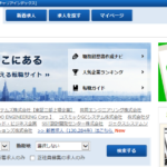 キャリアインデックス