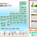 20代・第二新卒におすすめの転職サイト！はたらいくの特徴を比較