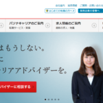 幅広いニーズに対応！パソナキャリア