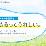 スタッフサービスの評判・口コミ｜未経験から正社員事務職になる！(ミラエール)