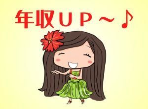 年収UPを目指すなら業種を変えて転職しよう!年収500万円UPも可能!