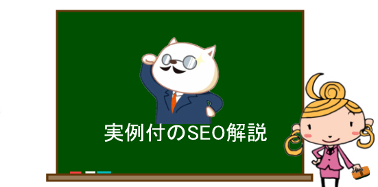 転職サイト運営15年で学んだSEO対策|実例付で解説